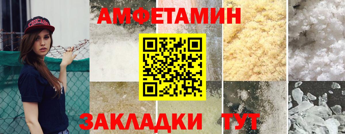Амфетамин 97% Моздок