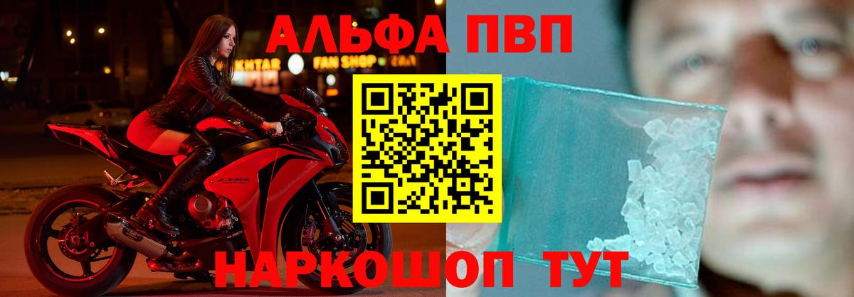 Моздок  даркнет сайт  Вход с VPN  Alpha-PVP СК  Alfa_PVP крисы CK  A PVP 