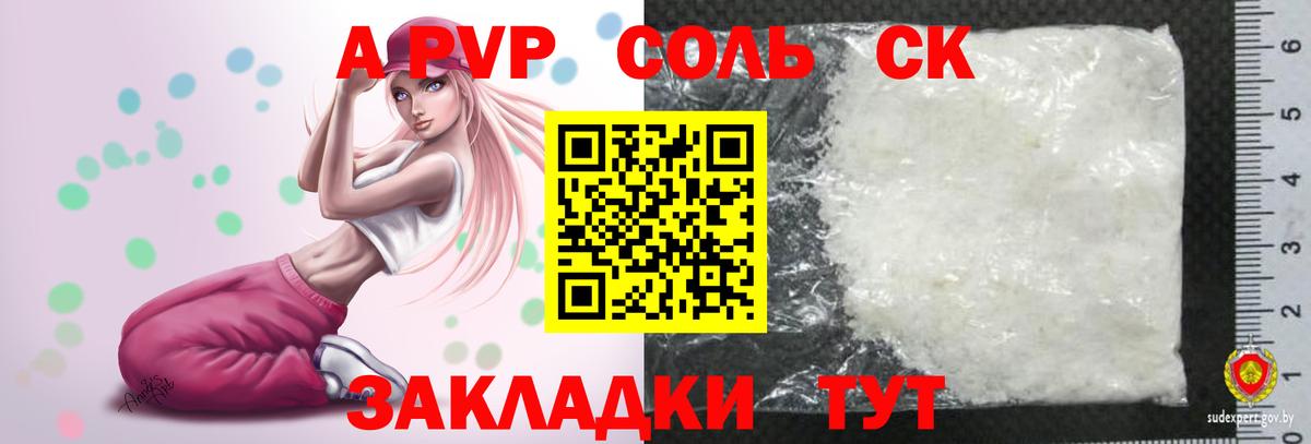 Alpha-PVP VHQ Моздок