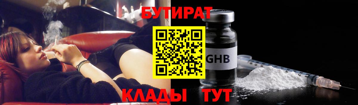 БУТИРАТ BDO  Вход с VPN  Бутират  Моздок 
