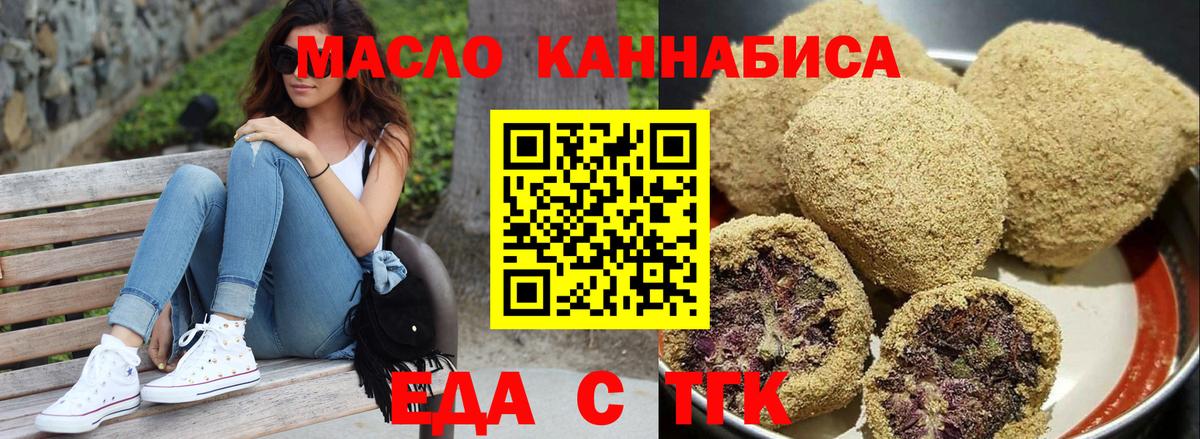 Еда ТГК марихуана Моздок