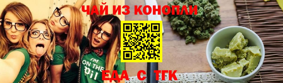Cannafood марихуана  Вход с VPN  Моздок 