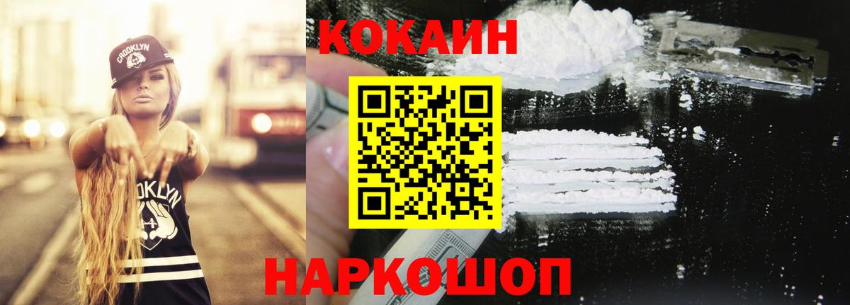 КОКАИН 99%  Вход с VPN  Моздок  КОКАИН 97% 