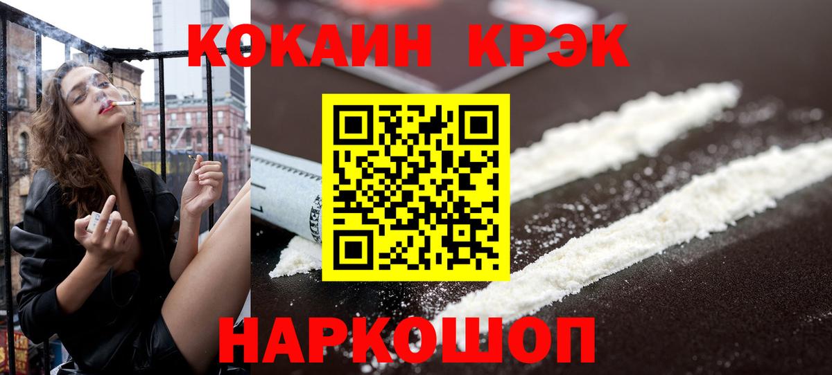 КОКАИН VHQ Моздок