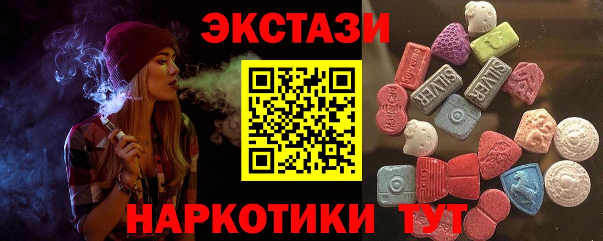 ЭКСТАЗИ TESLA Моздок