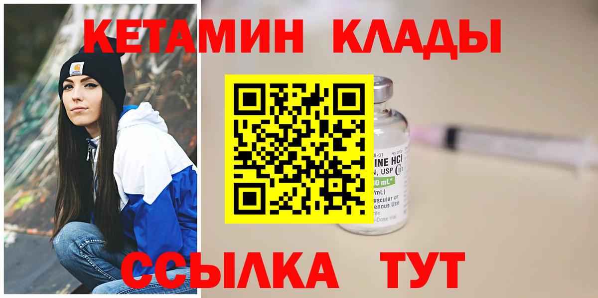 КЕТАМИН VHQ  Вход с VPN  Моздок 
