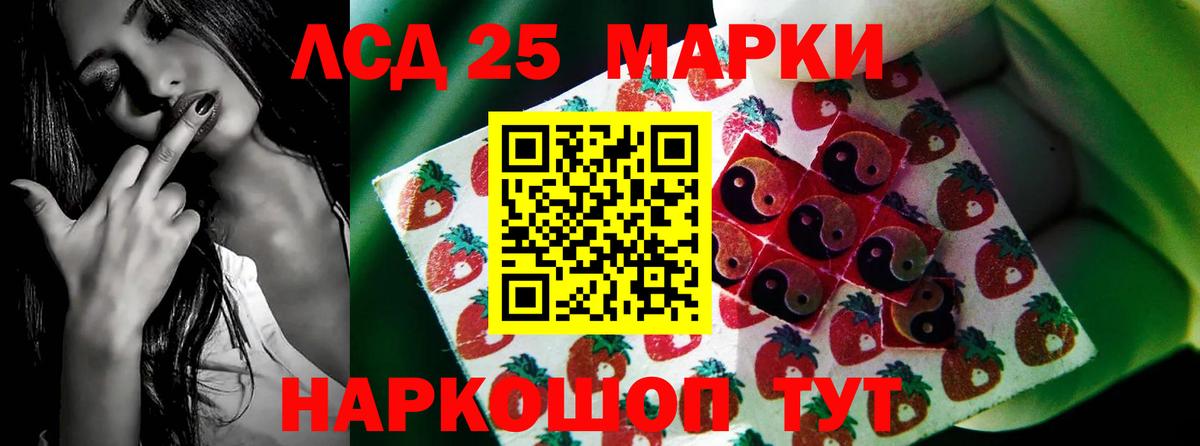 Лсд 25 экстази кислота Моздок