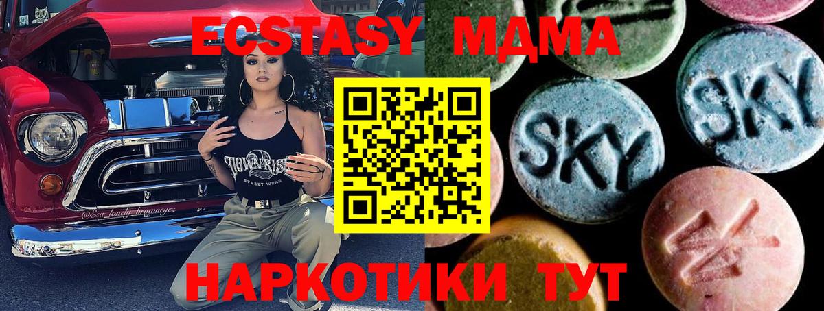 МДМА  MDMA crystal  МДМА молли  Вход с VPN  Моздок 