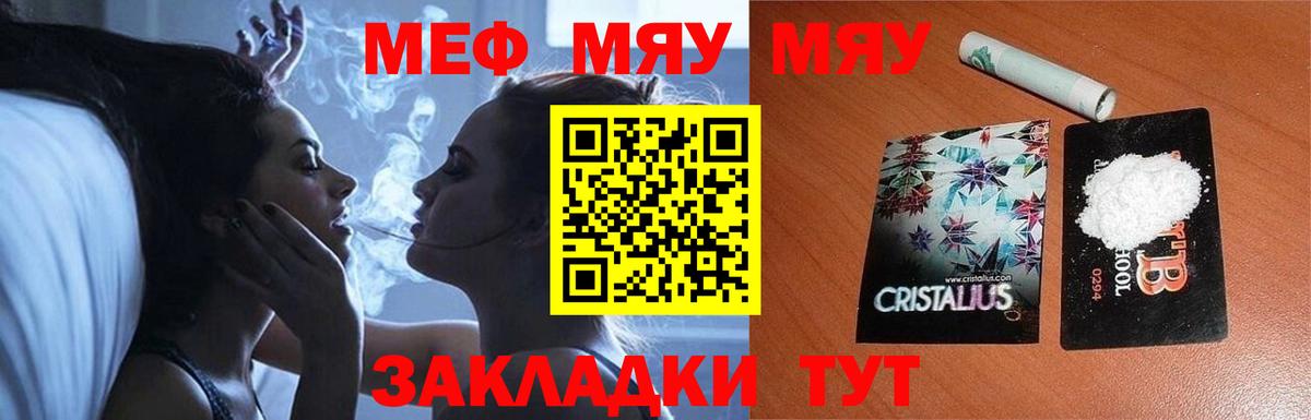 Меф кристаллы Моздок