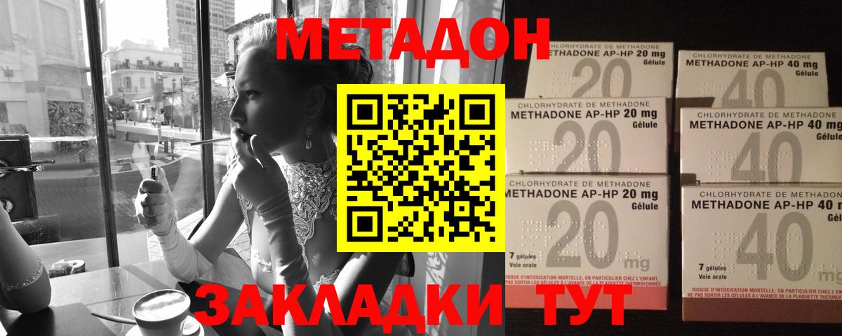 МЕТАДОН кристалл Моздок