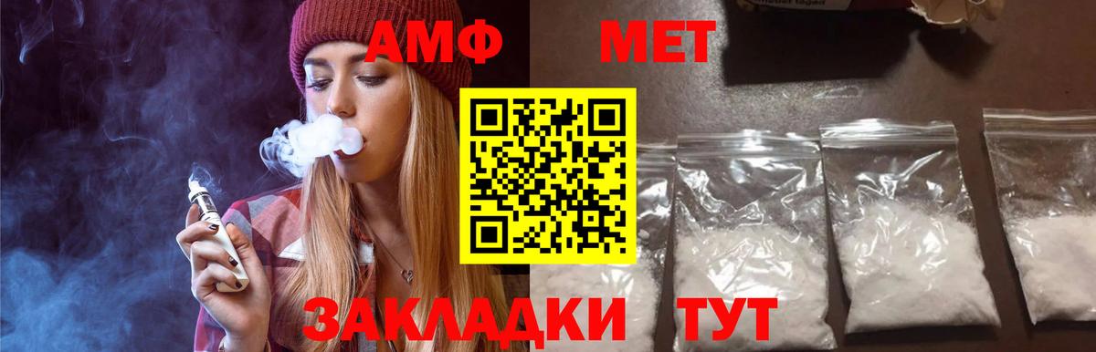 Моздок  МЕТАМФЕТАМИН винт  Метамфетамин  МЕТАМФЕТАМИН винт  Вход с VPN 